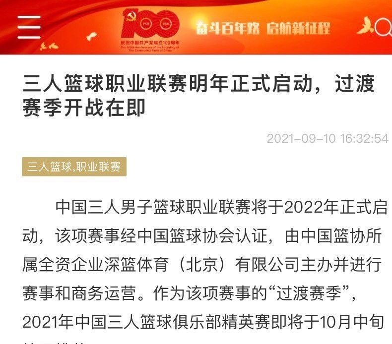 据意大利记者斯基拉的消息，富安健洋接近与阿森纳续约至2028年。